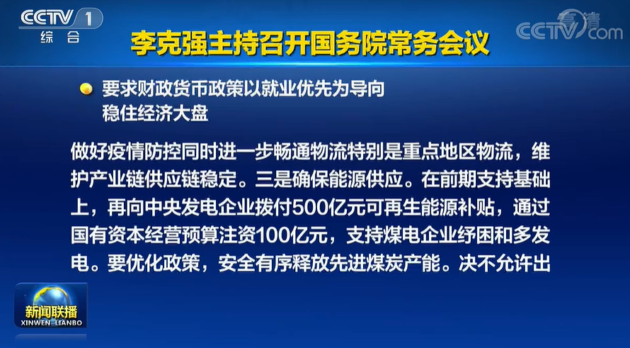 國(guó)內(nèi)外光伏頭條