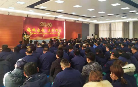 盛世新能源2019年度總結表彰暨2020迎新會