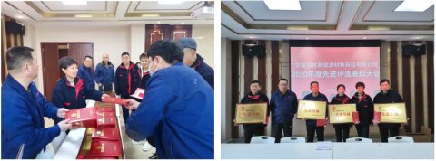 盛世公司隆重表彰2020年度先進(jìn)集體/班組、先進(jìn)個人